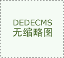 保价政策遏场所作机制感化的一般阐扬