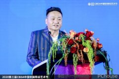 会议由中国建建粉饰协会软拆陈列分会会长孟开